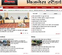 Business Standard (Hindi) epaper - Todays Business Standard Hindi Newspaper