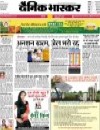 Dainik Bhaskar epaper